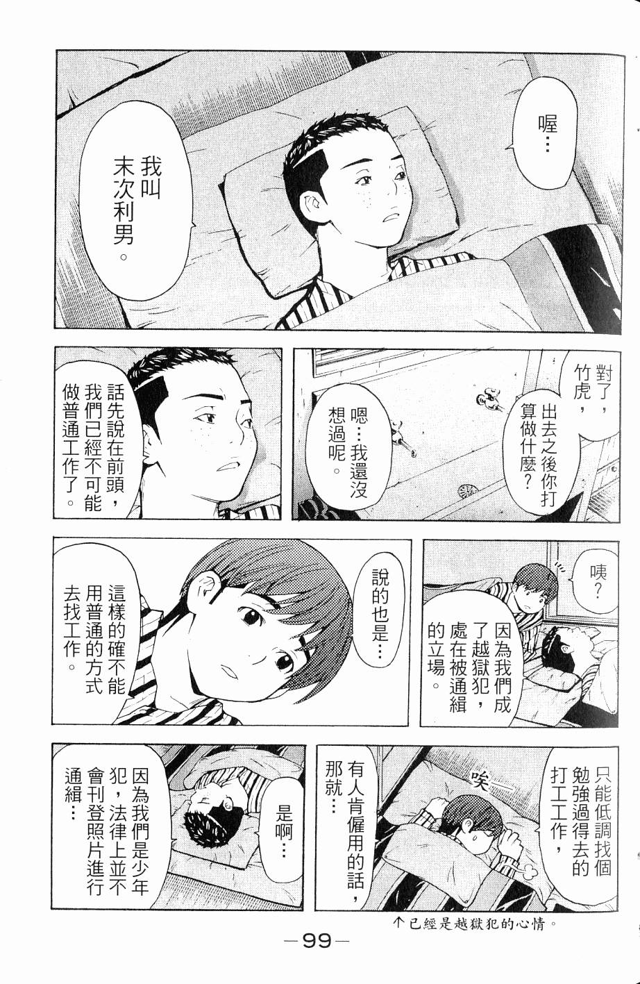 第99页