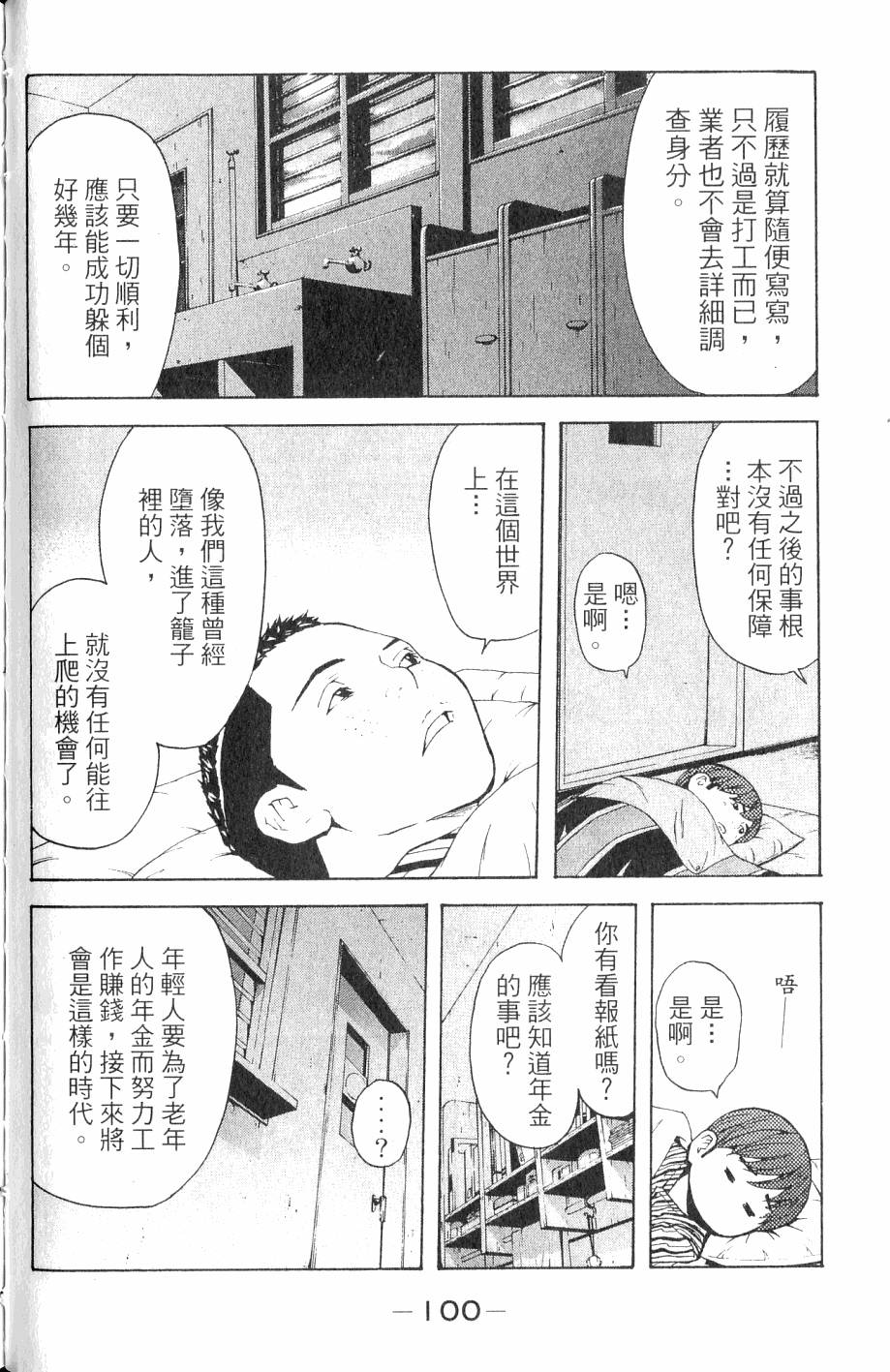 第100页