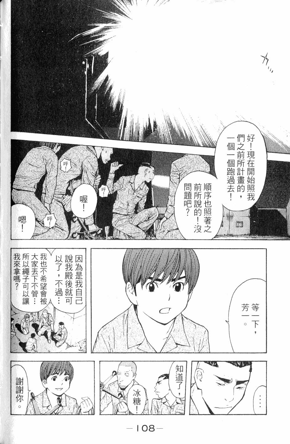第108页