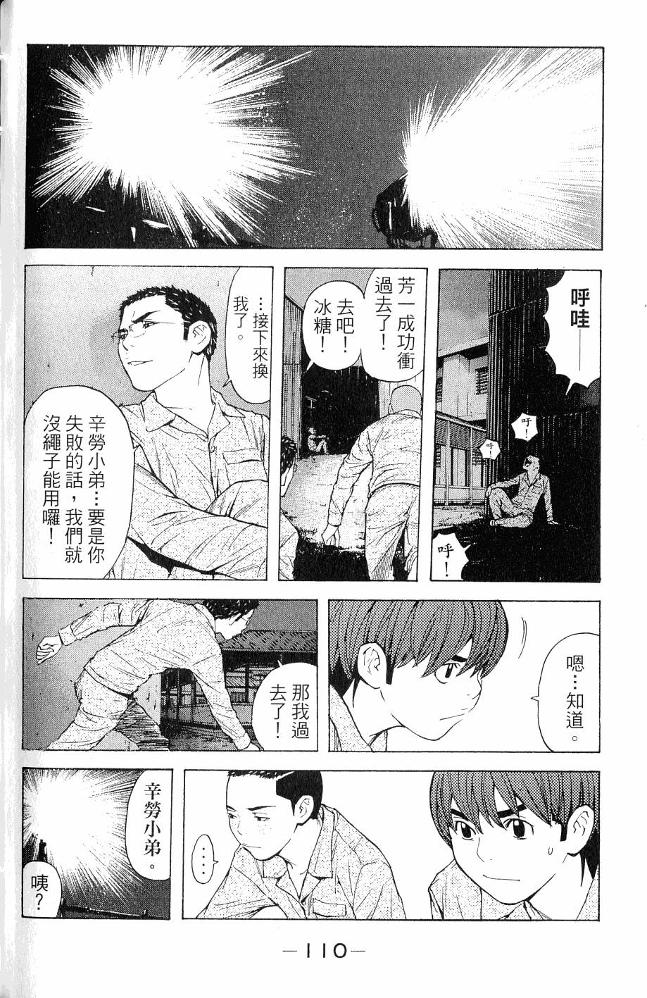 第110页