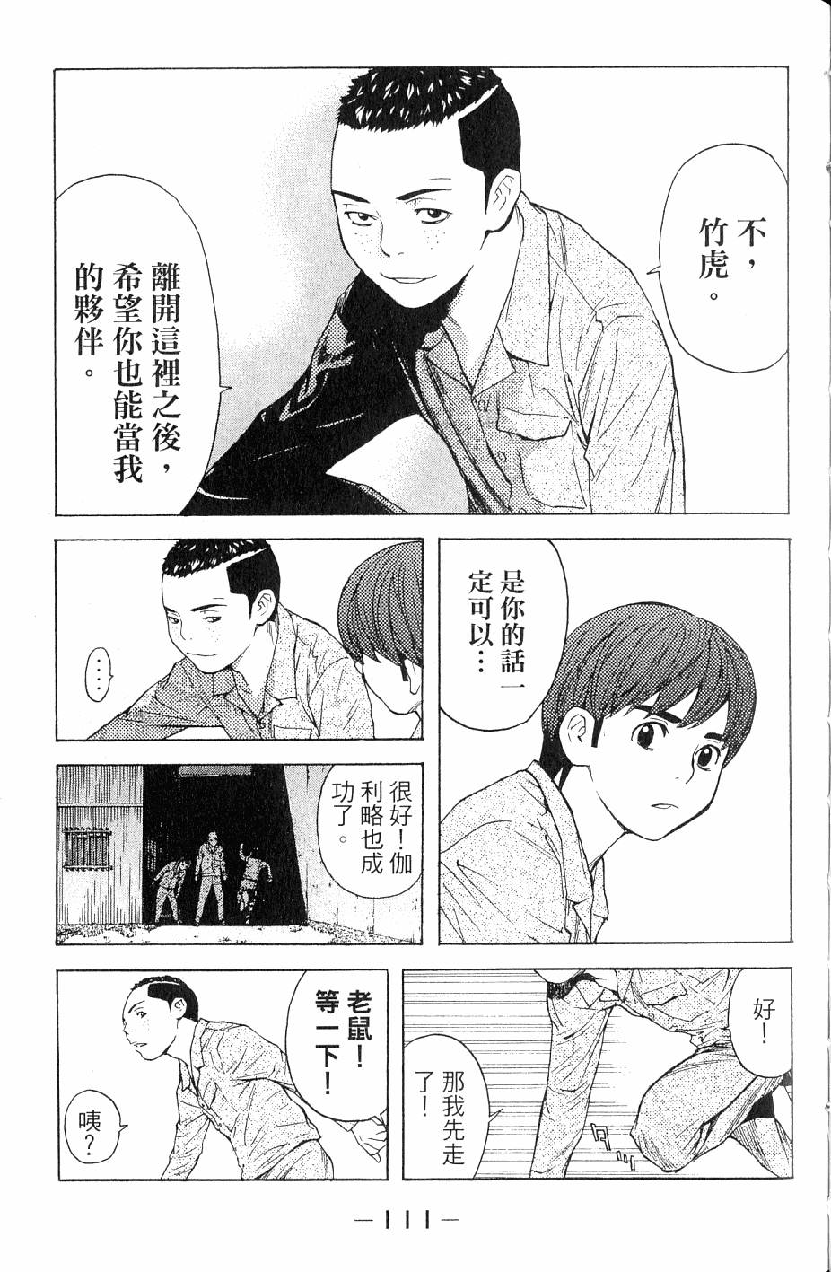 第111页