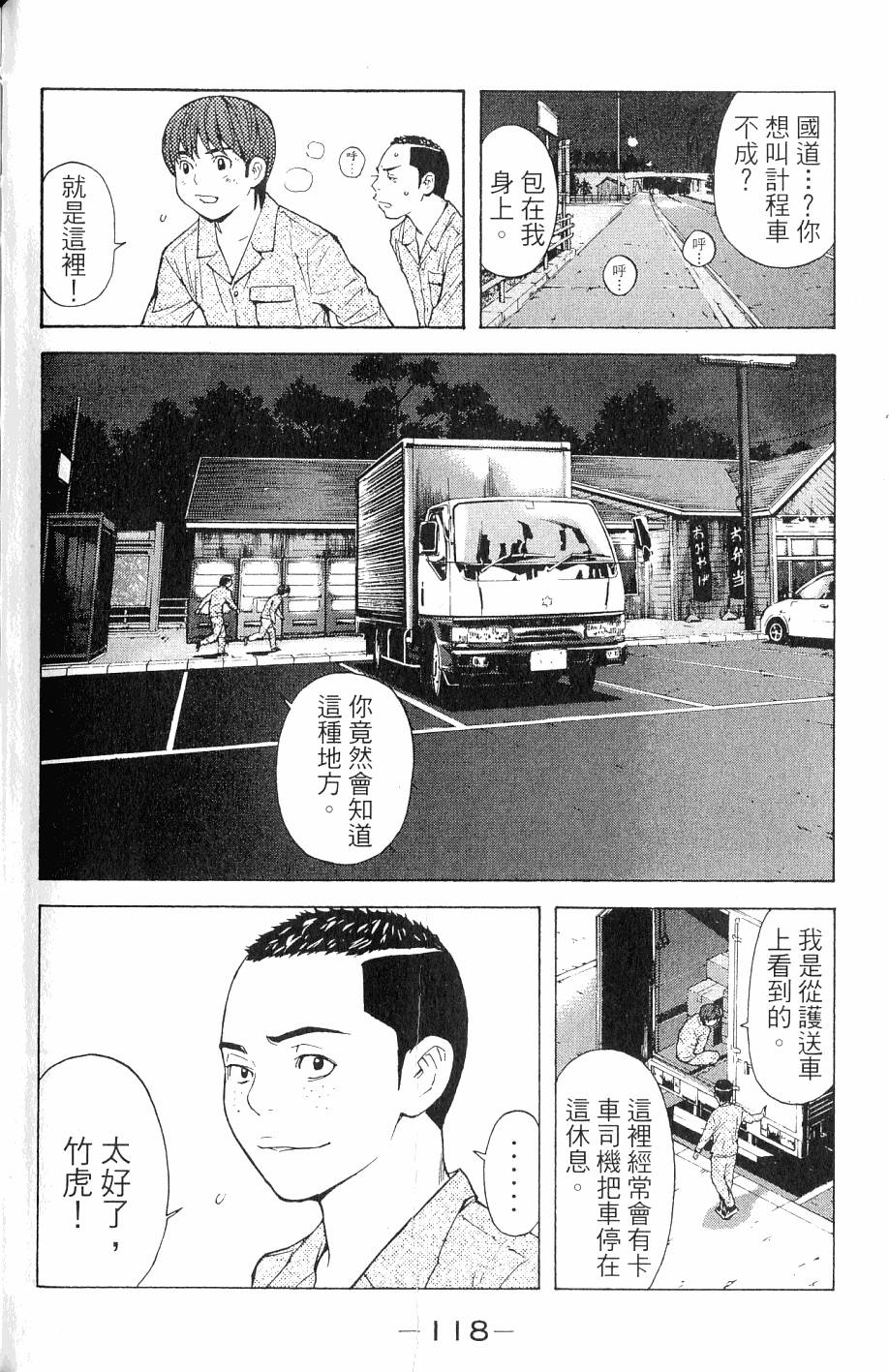 第118页
