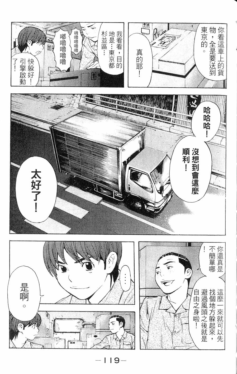 第119页