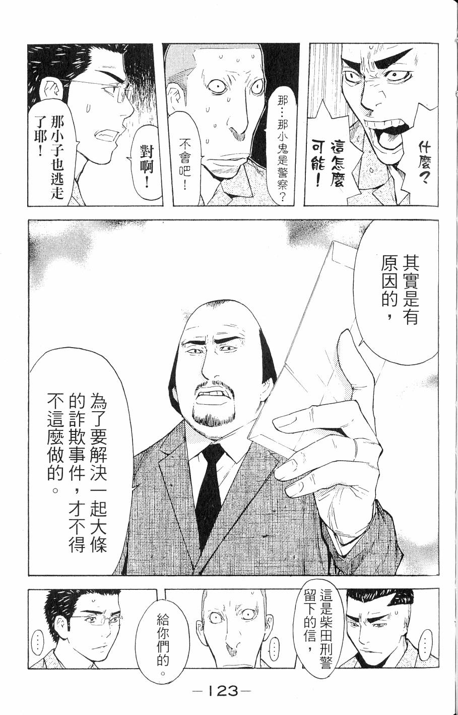 第123页