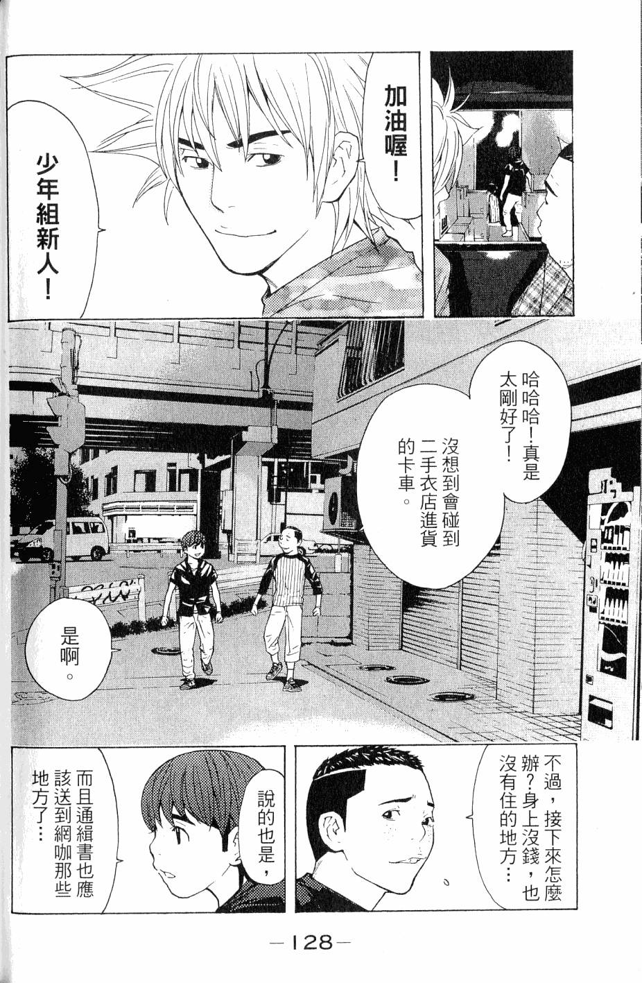 第128页