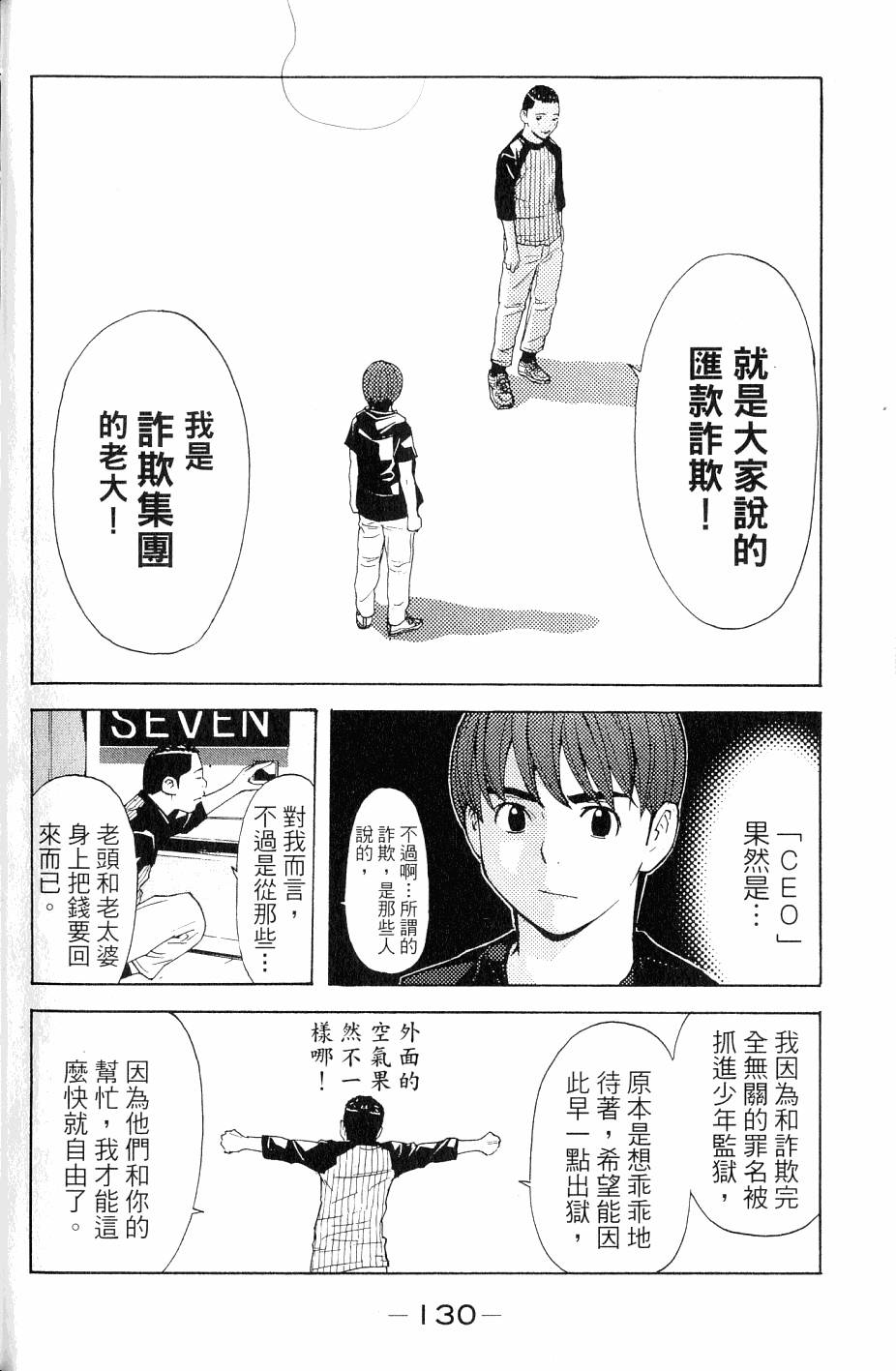 第130页