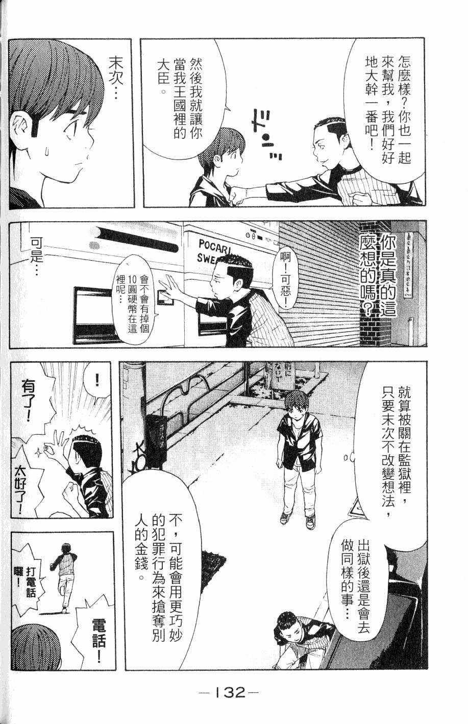 第132页