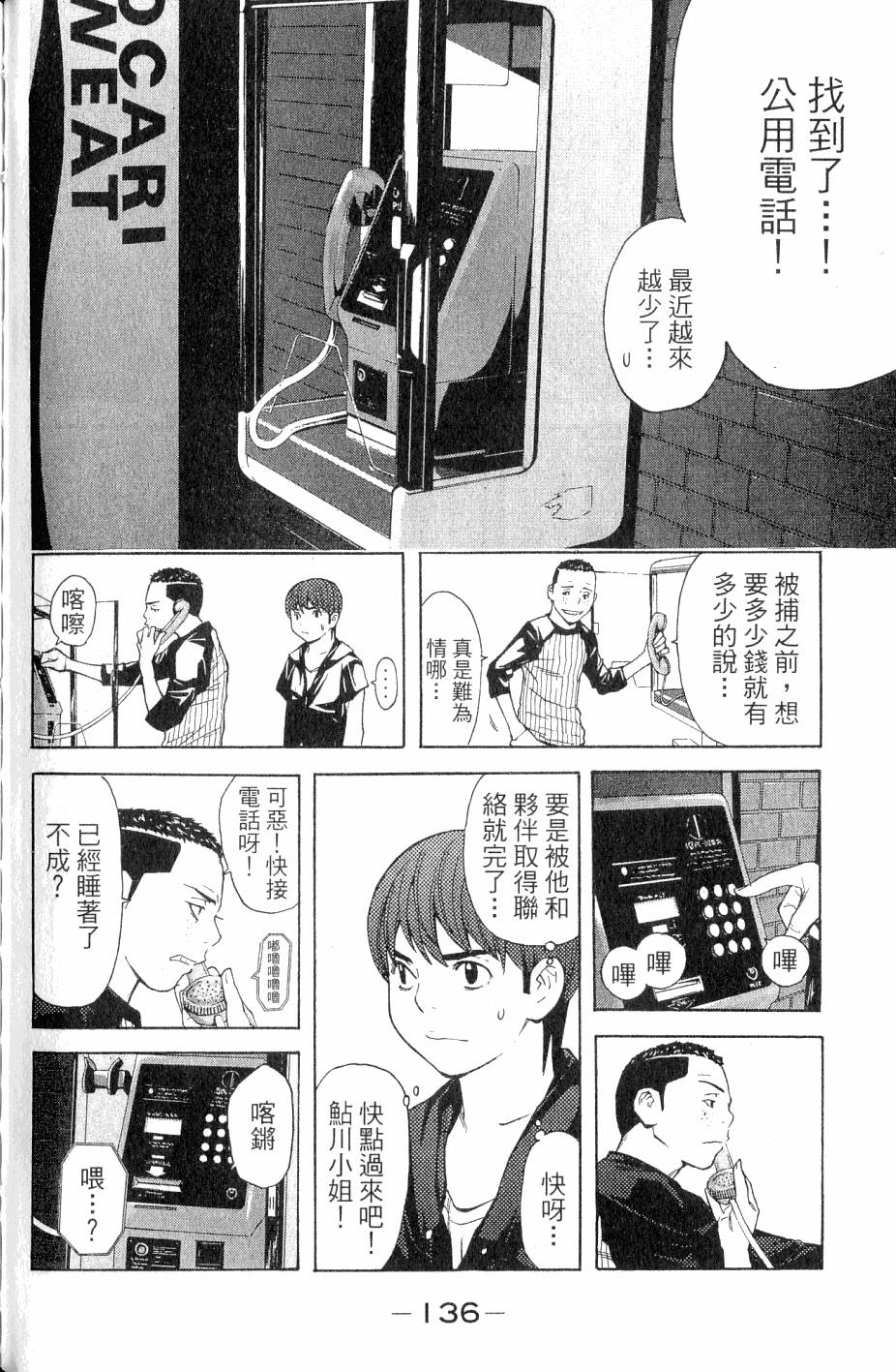 第136页