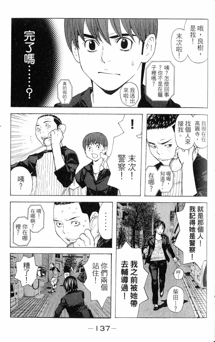 第137页