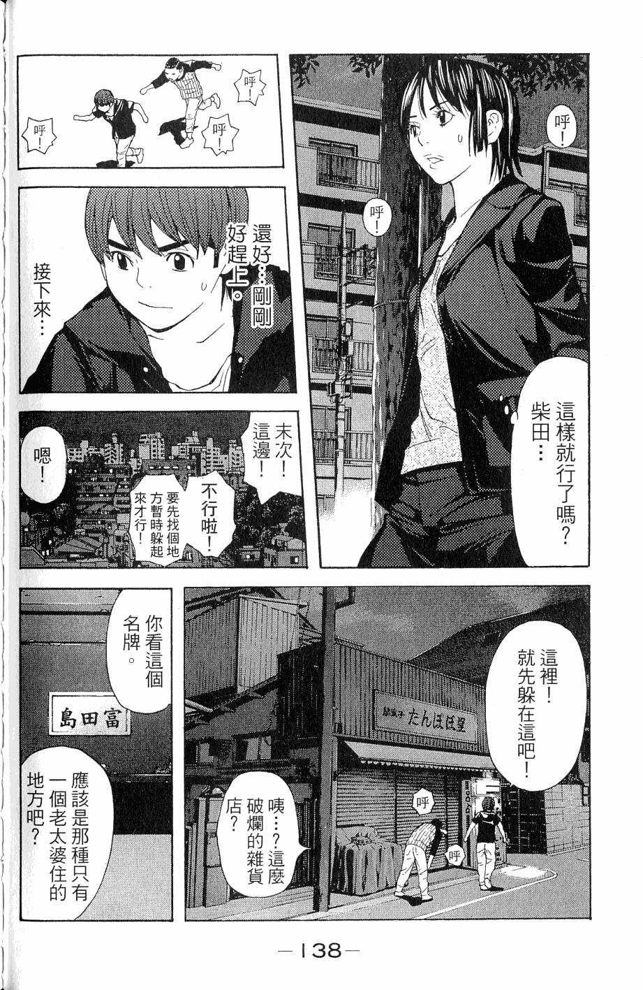 第138页