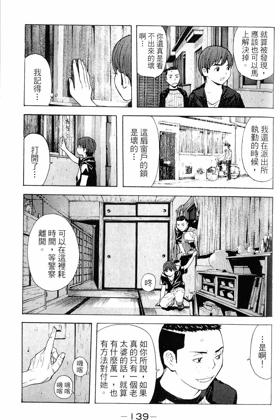 第139页