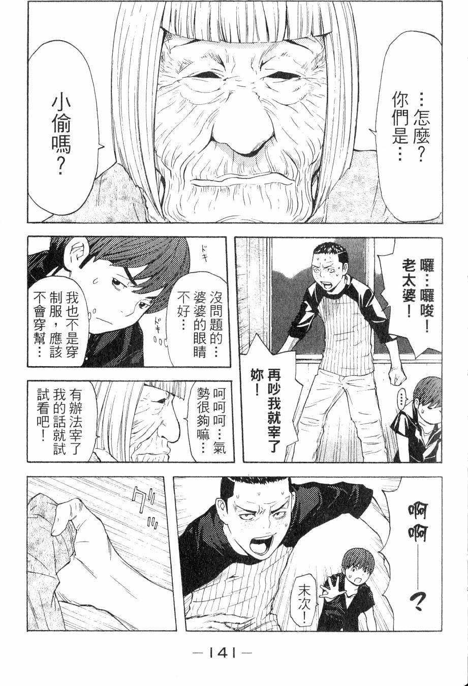 第141页