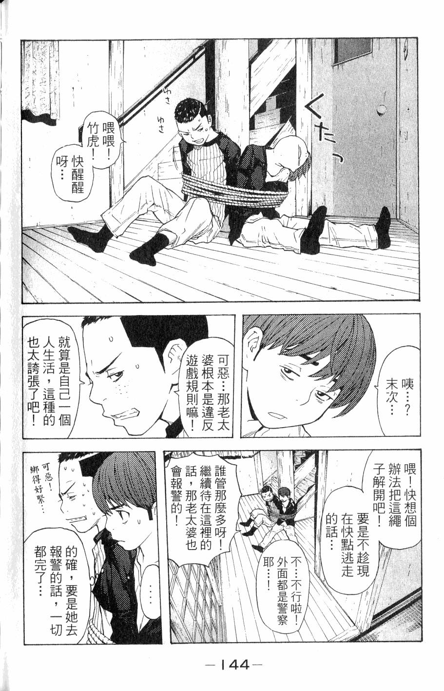 第144页