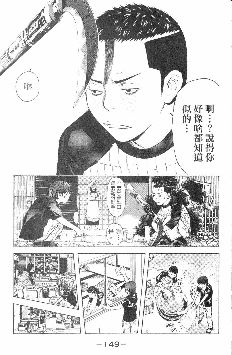 第149页