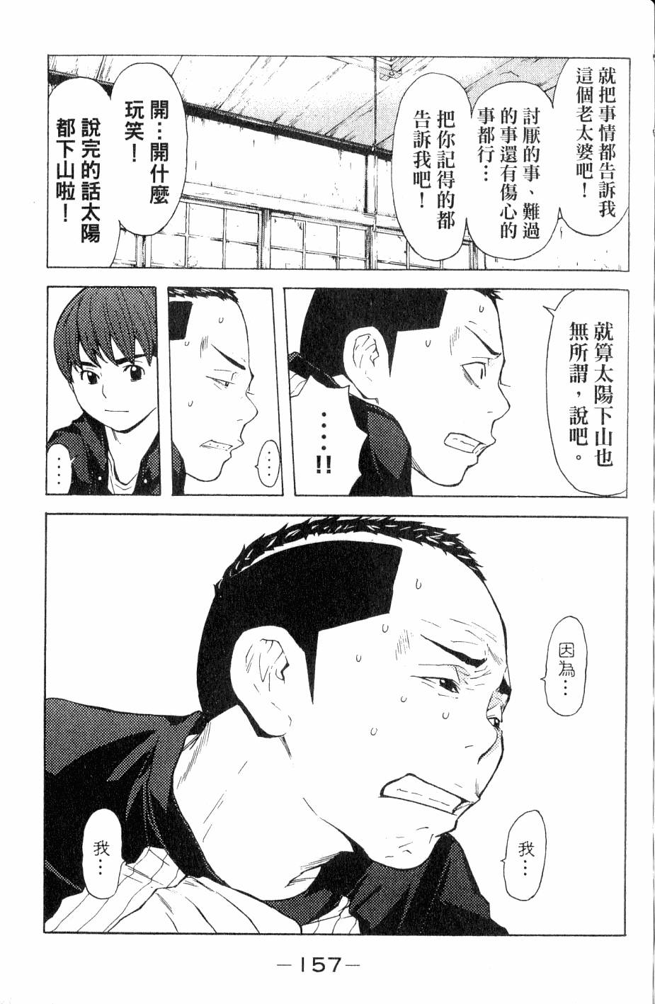 第157页