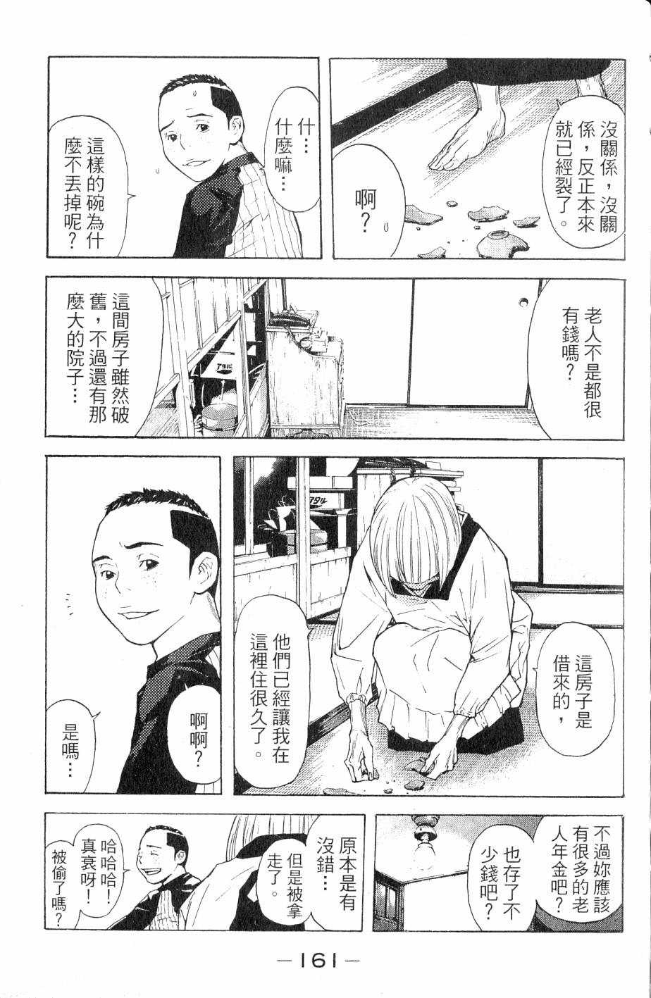 第161页