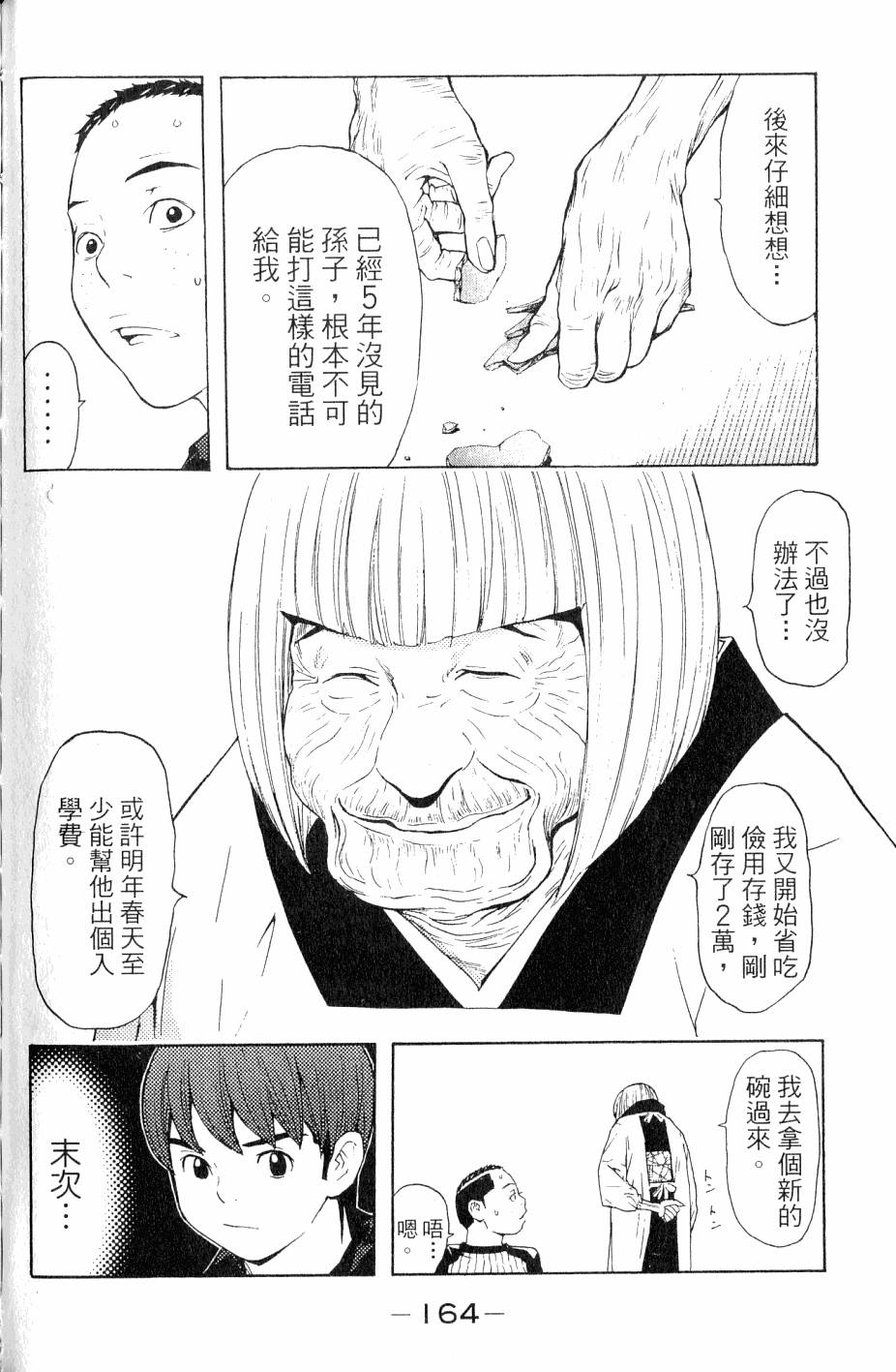 第164页