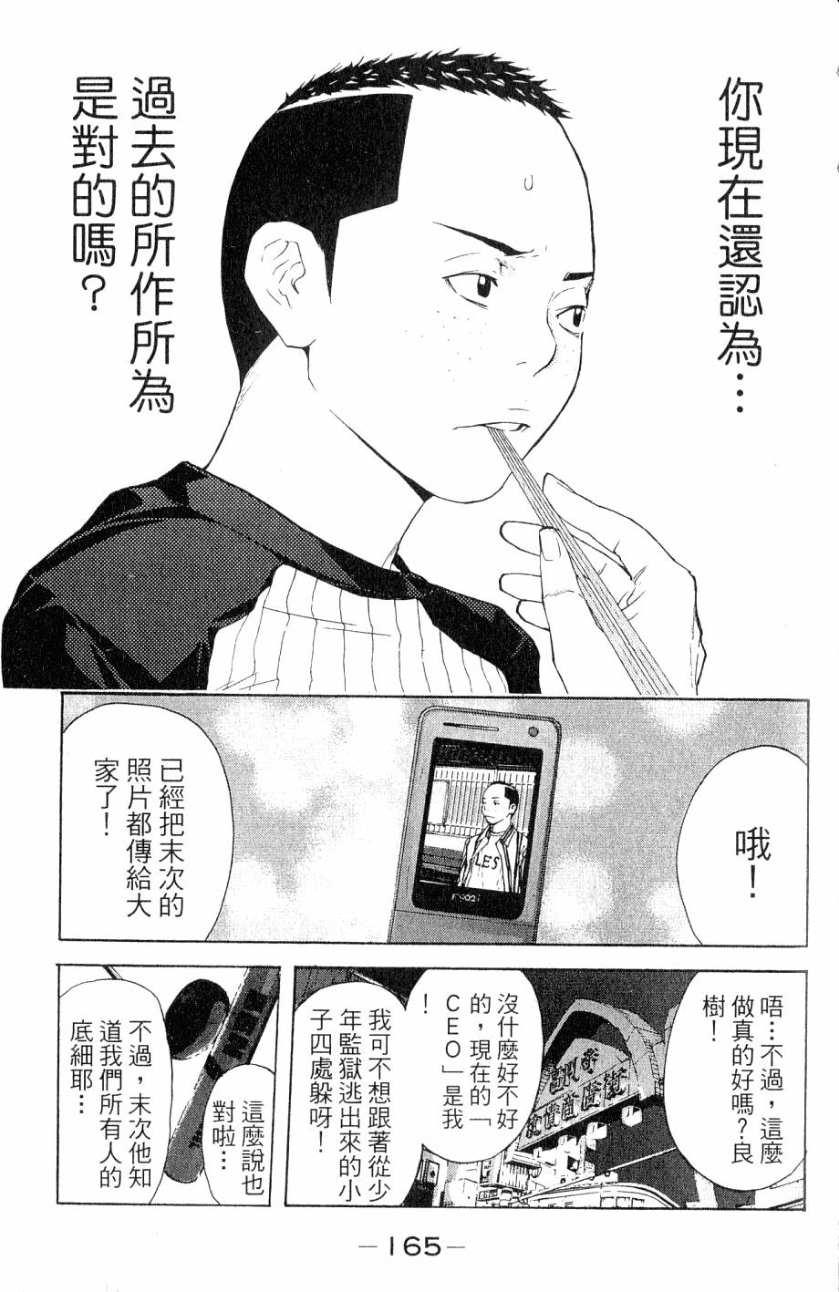 第165页
