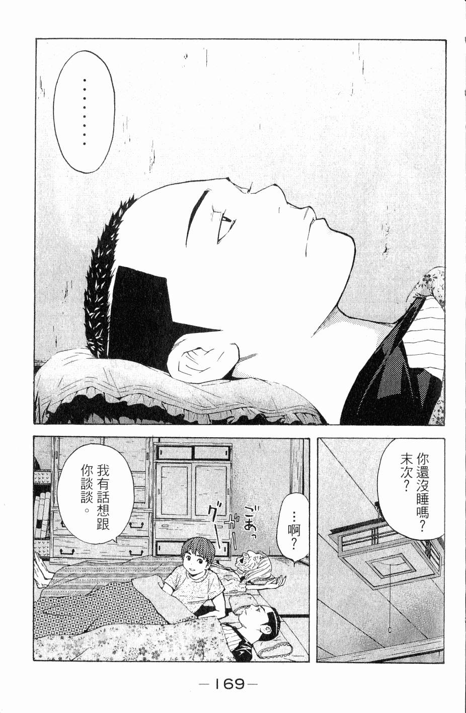 第169页