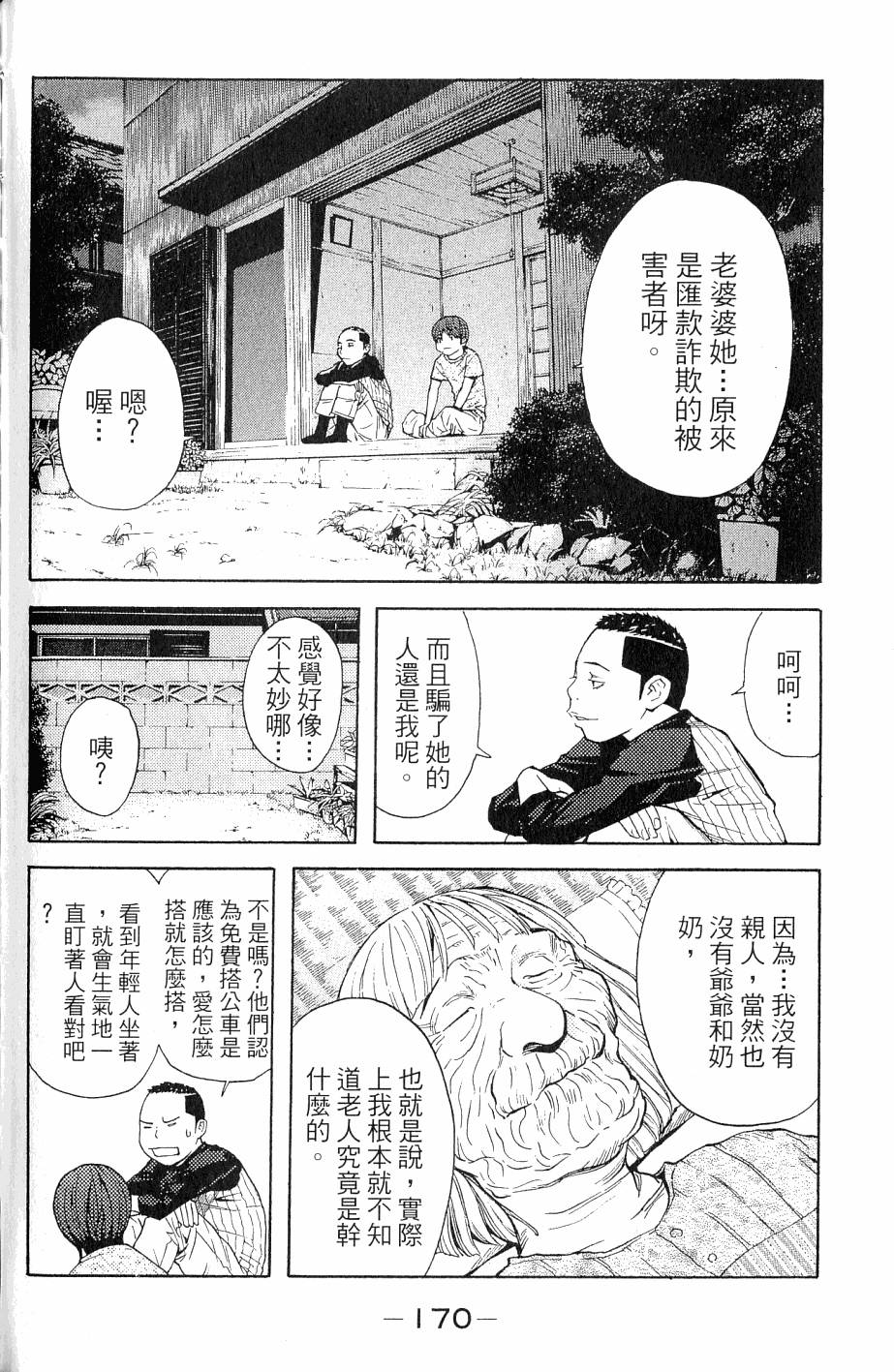 第170页