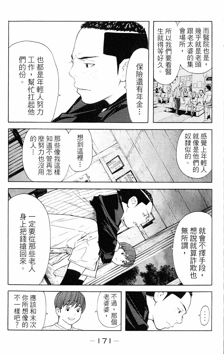 第171页
