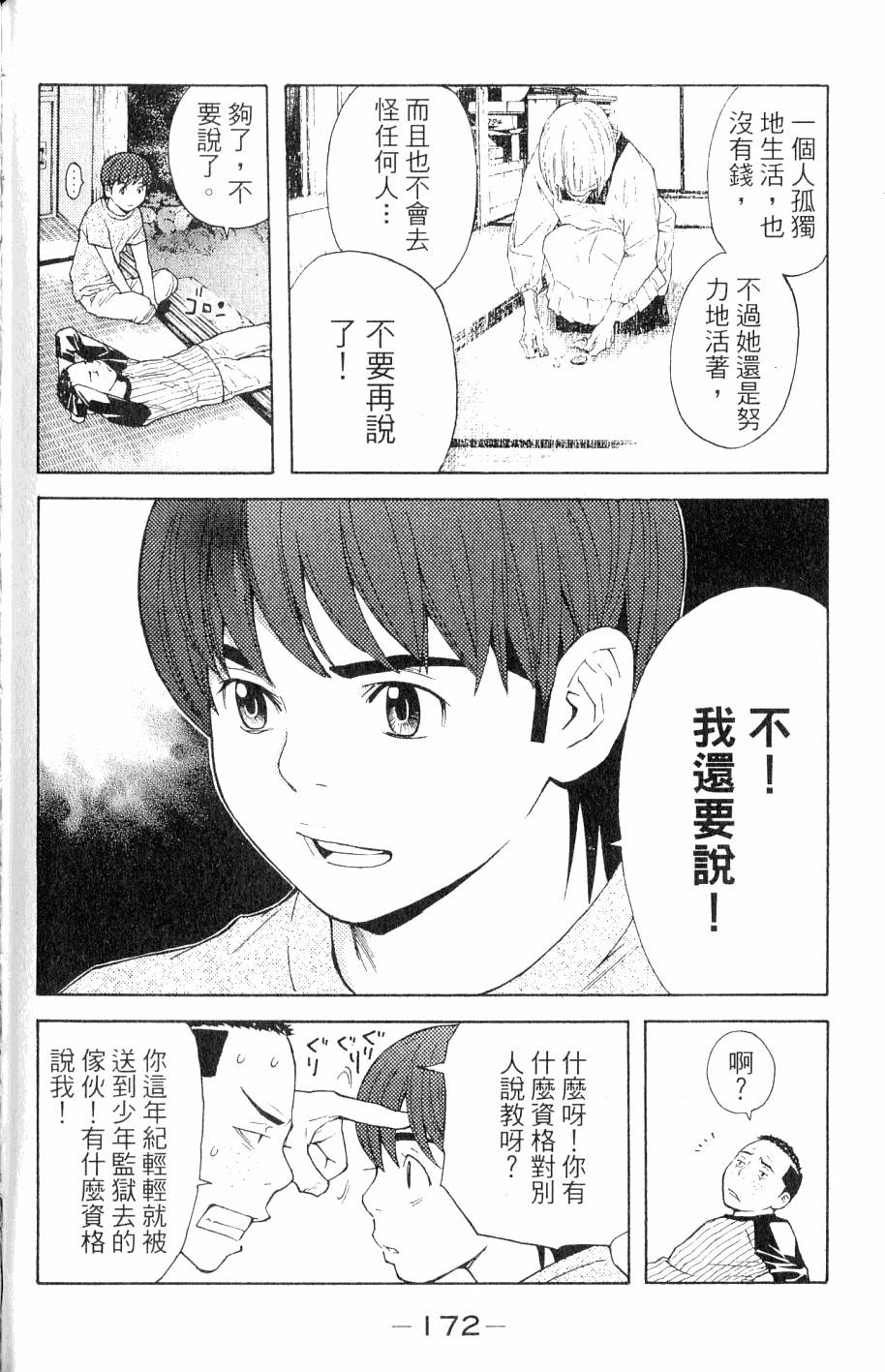 第172页