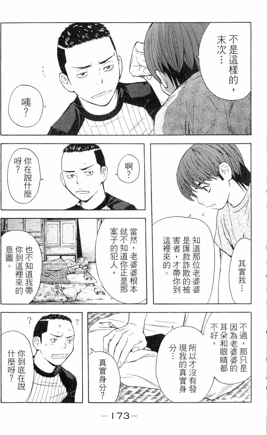 第173页