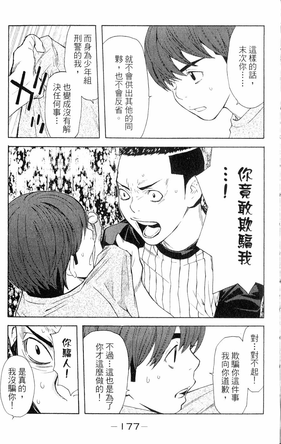 第177页