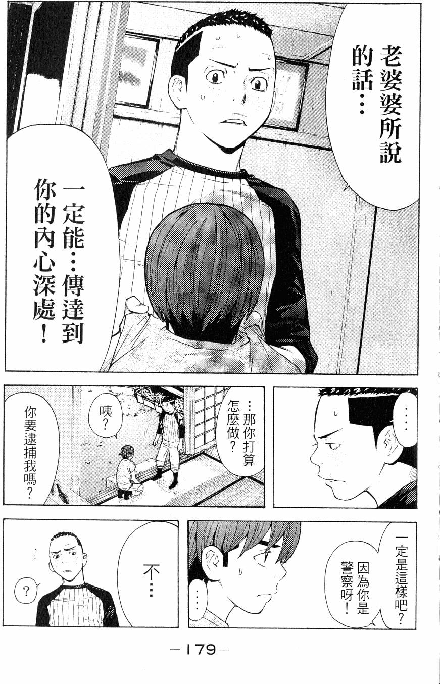 第179页