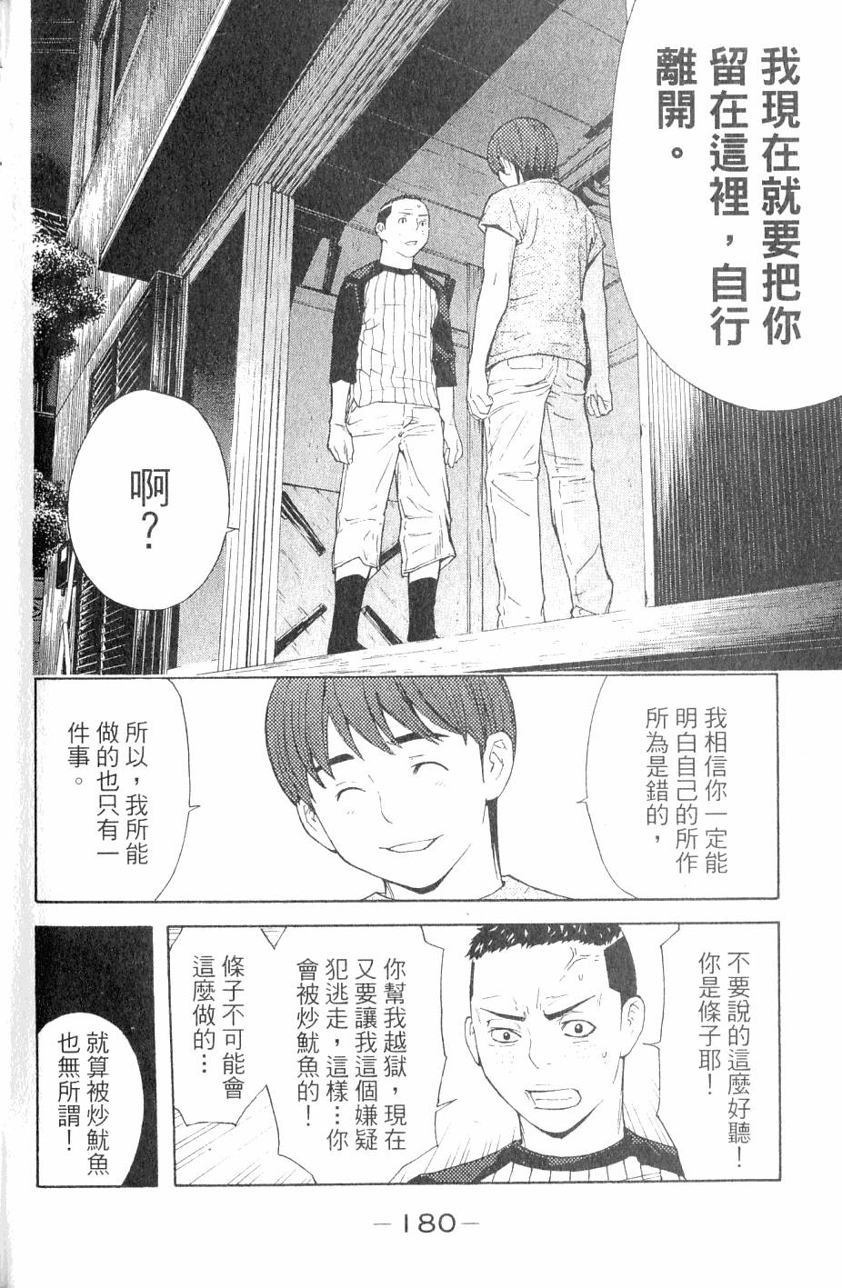 第180页
