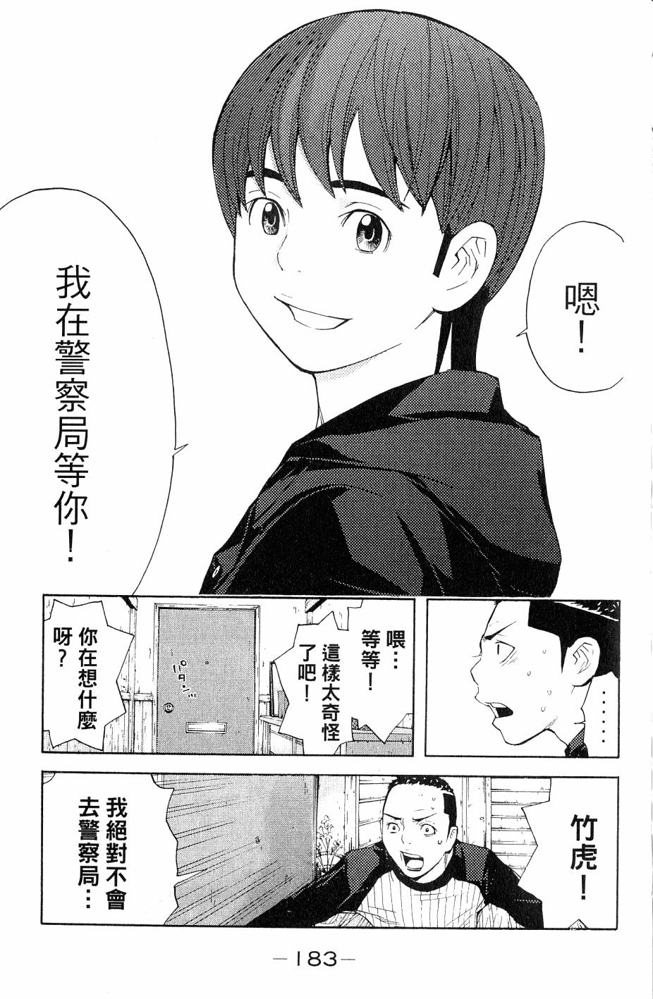 第183页