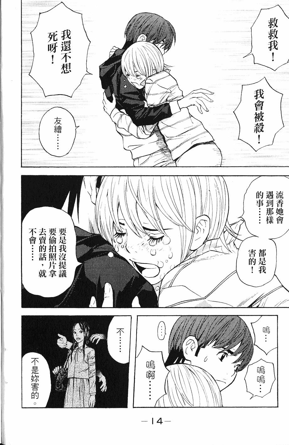 第14页