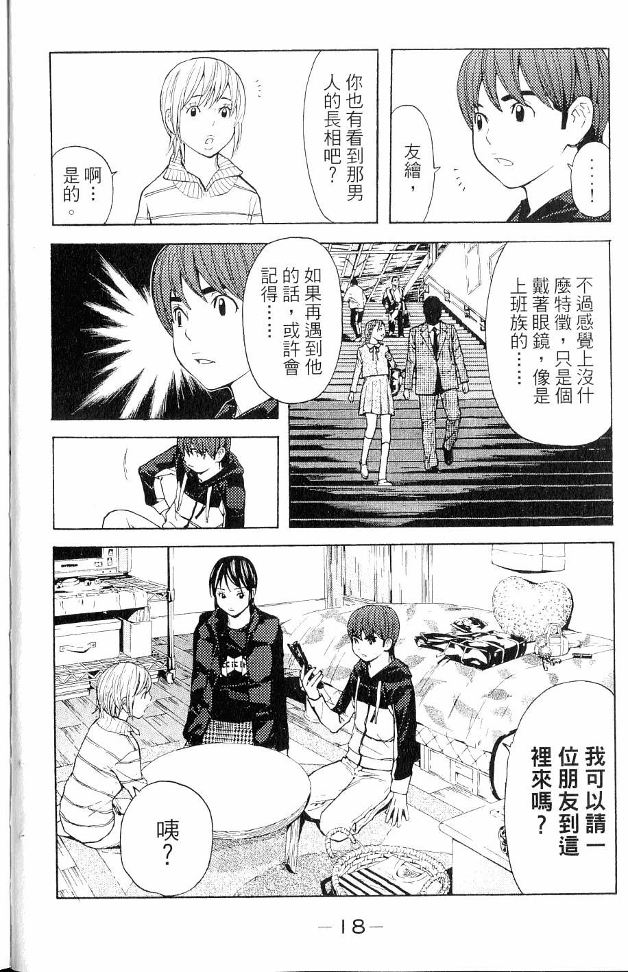 第18页