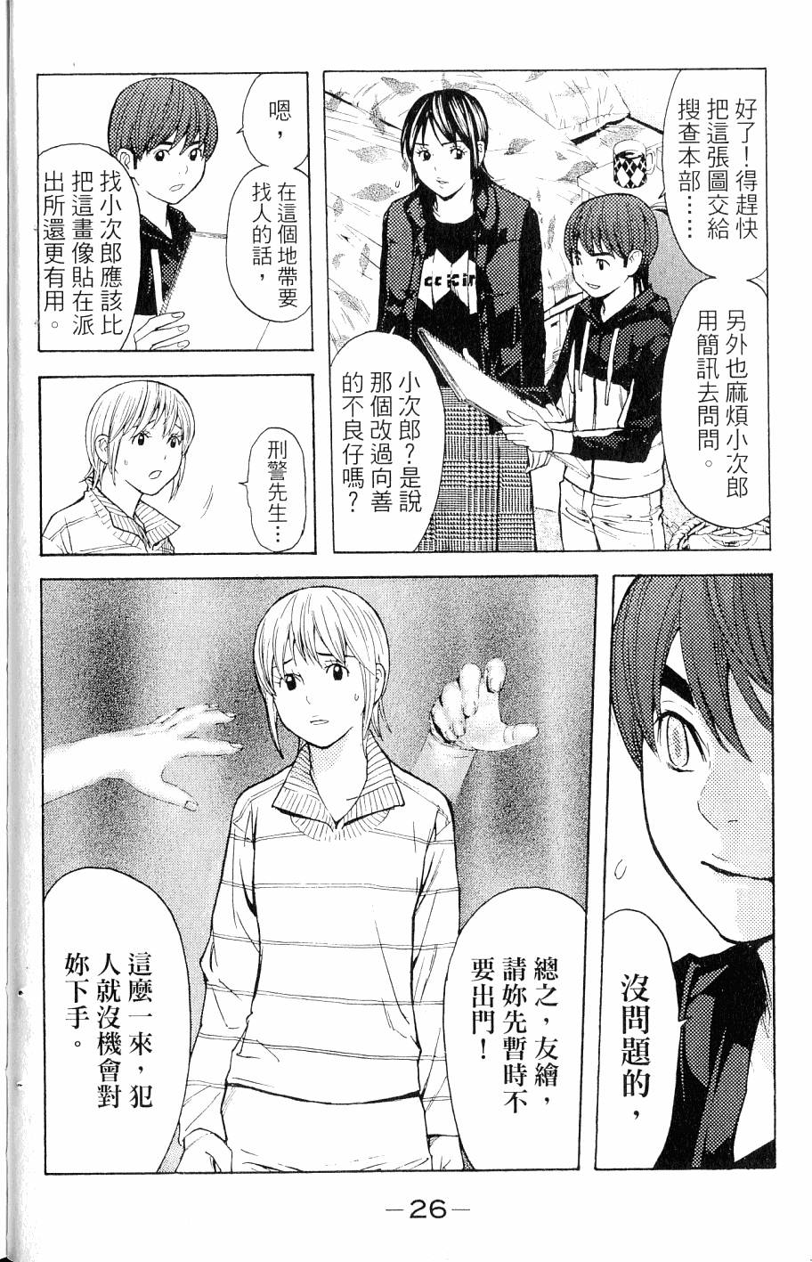 第26页