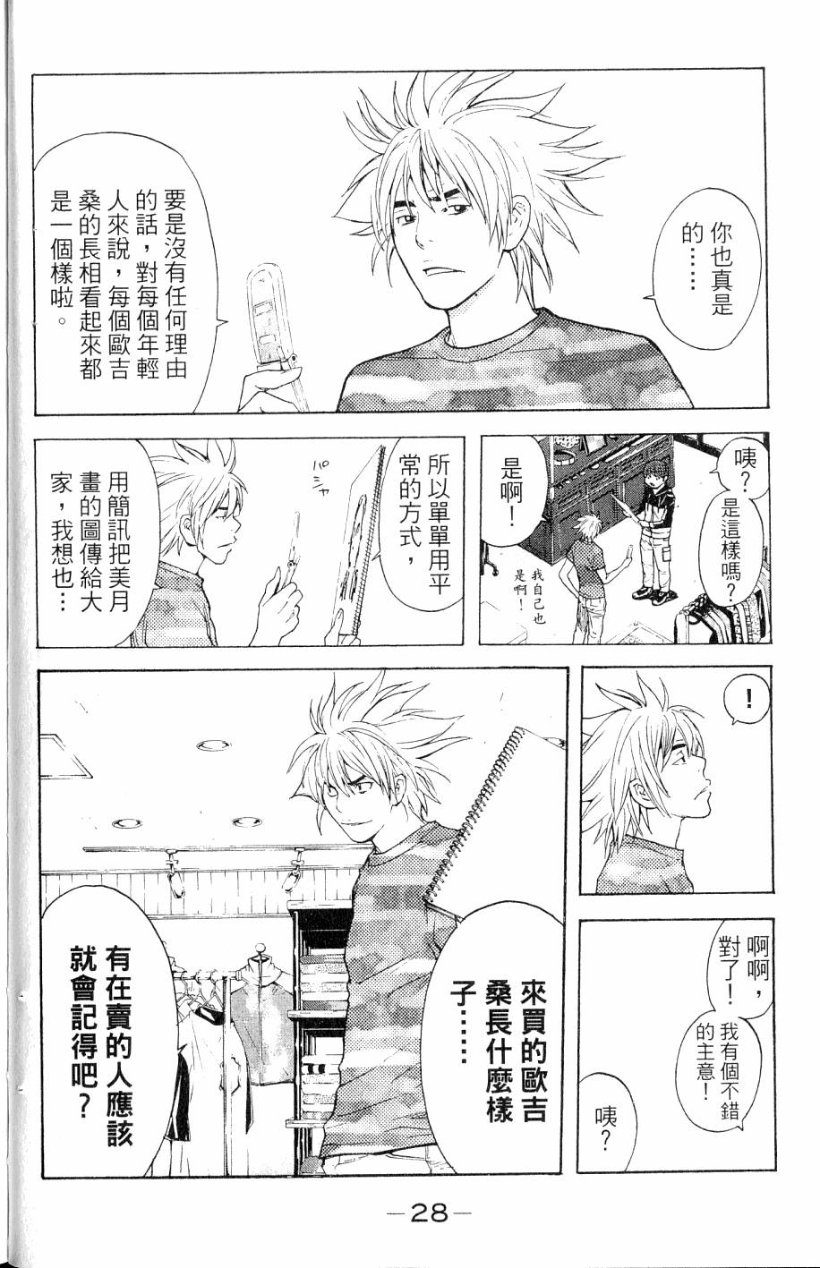 第28页