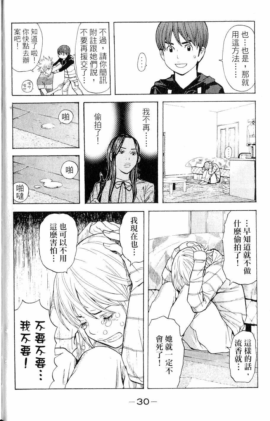 第30页
