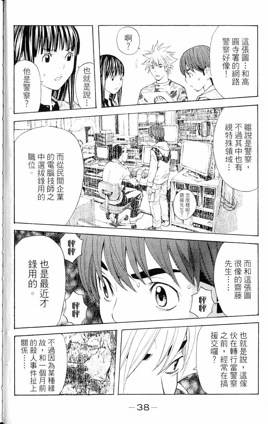 第38页