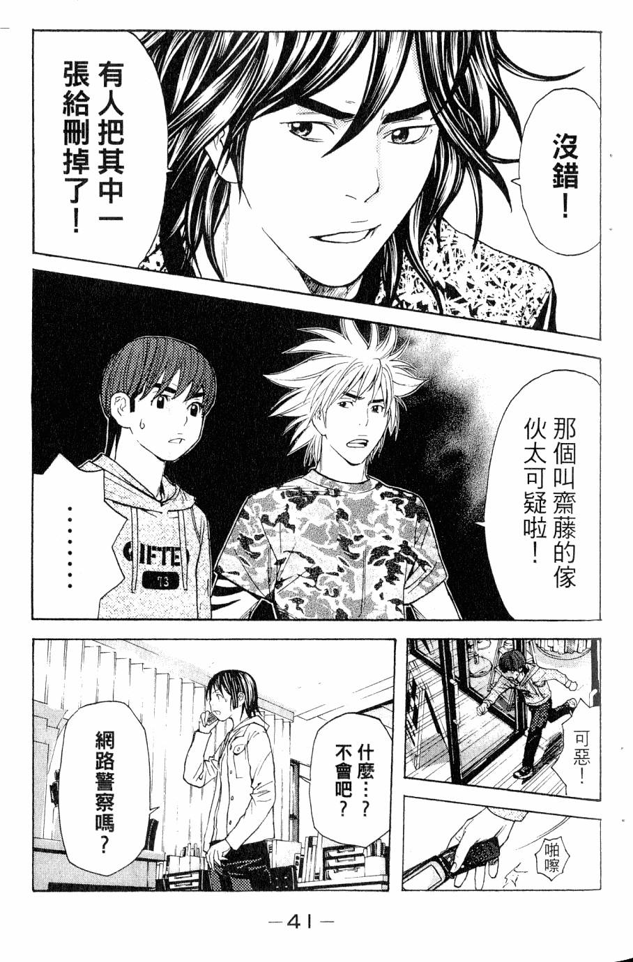 第41页