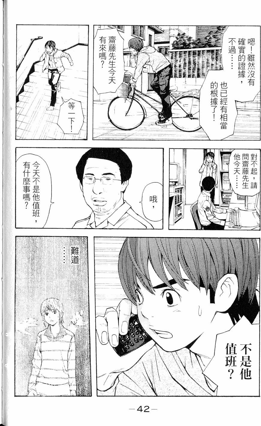 第42页