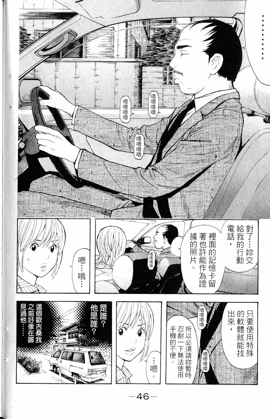 第46页
