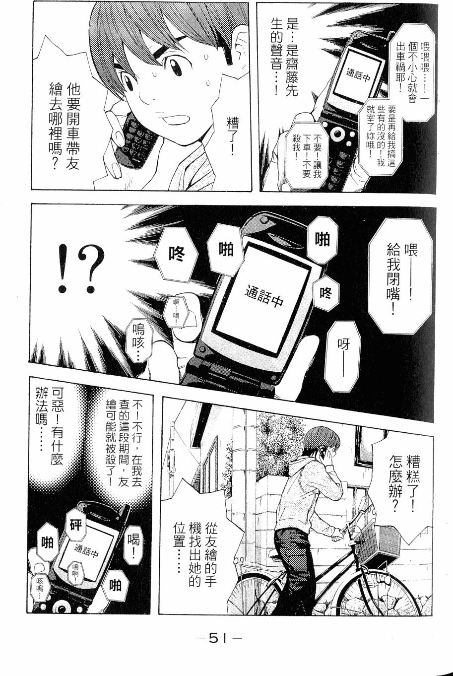 第51页