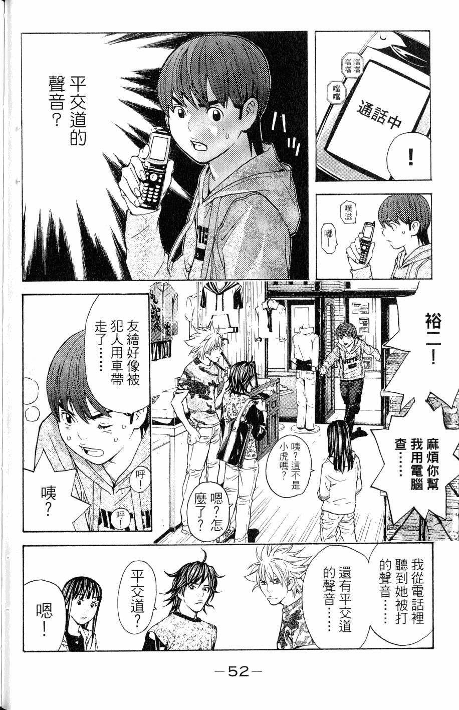 第52页