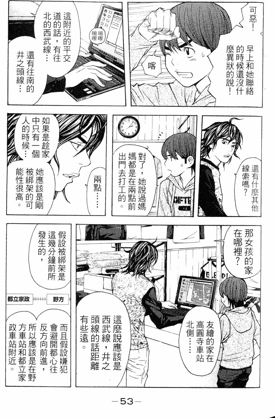 第53页