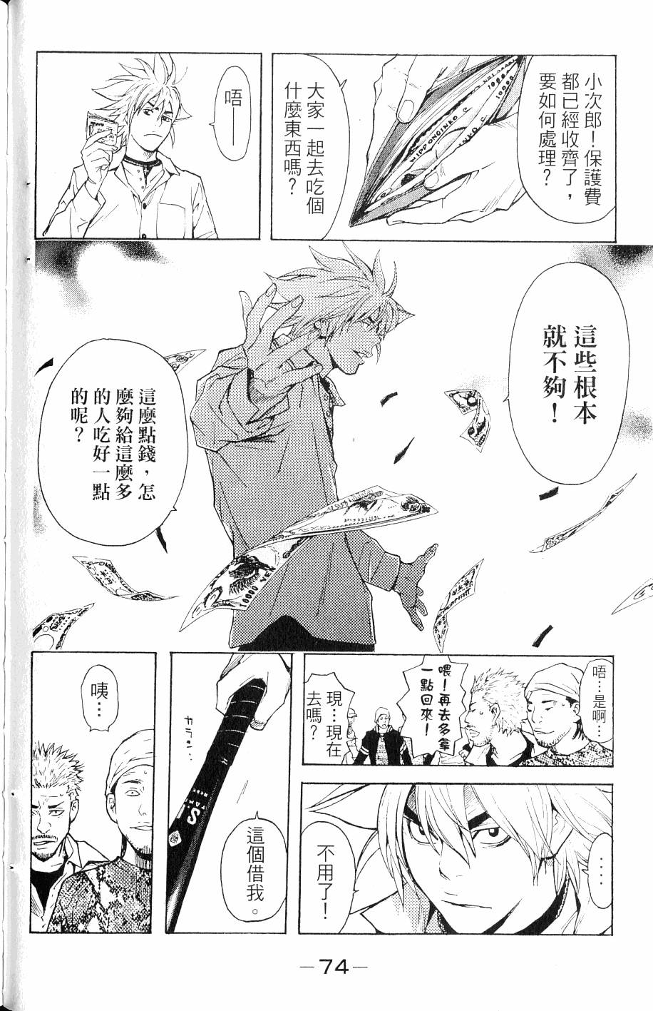 第74页