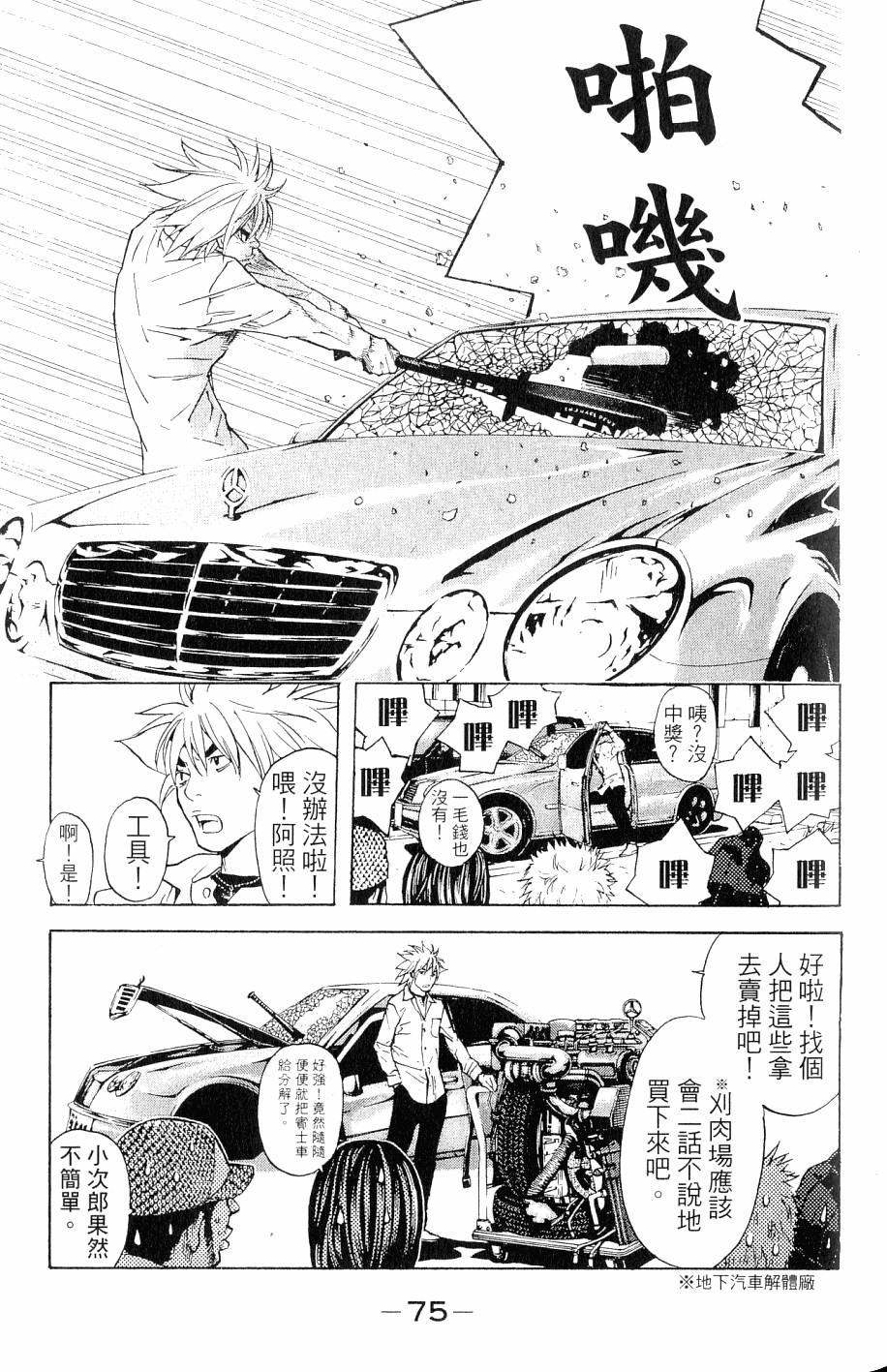 第75页