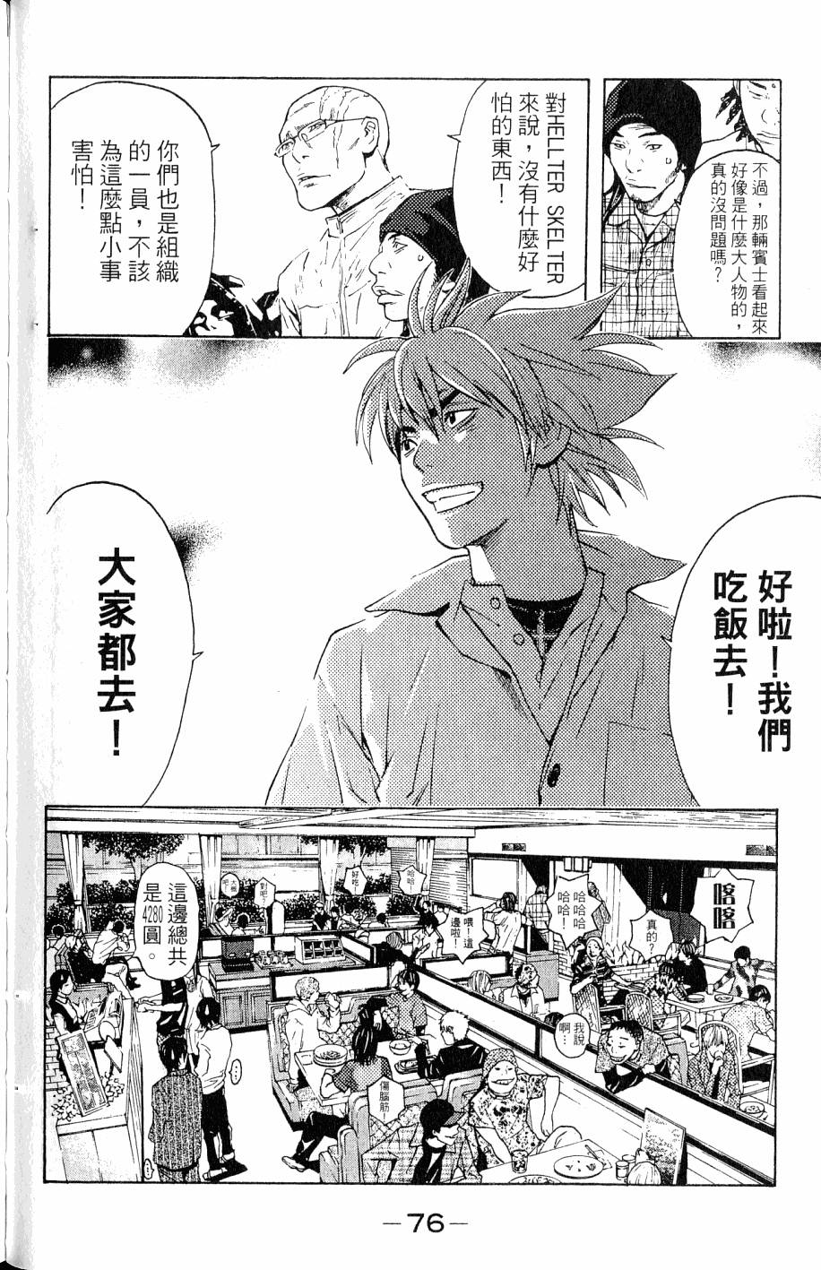 第76页