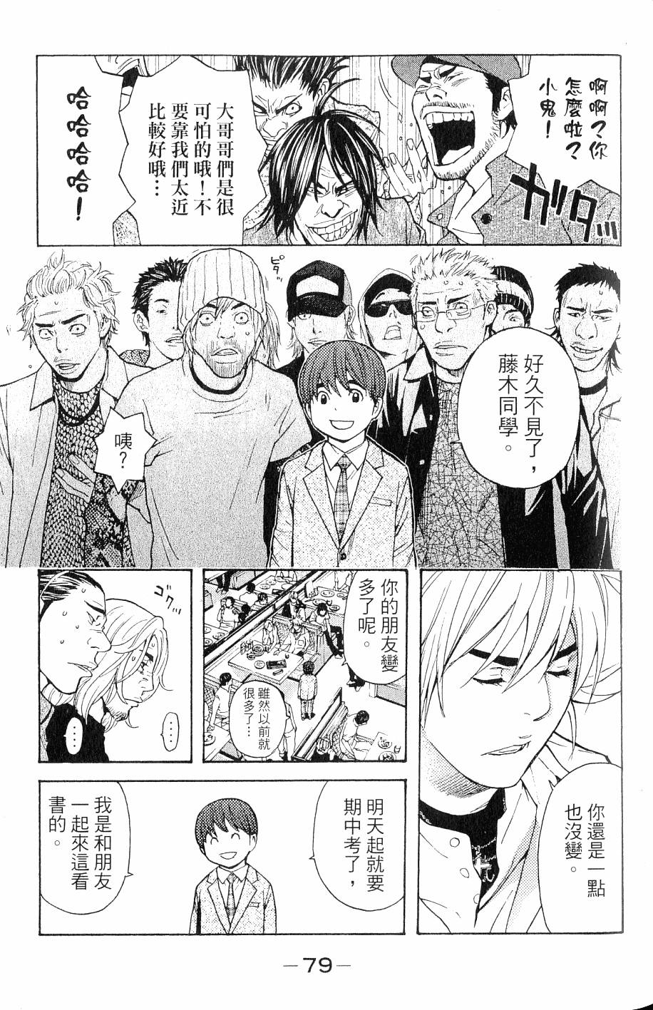 第79页