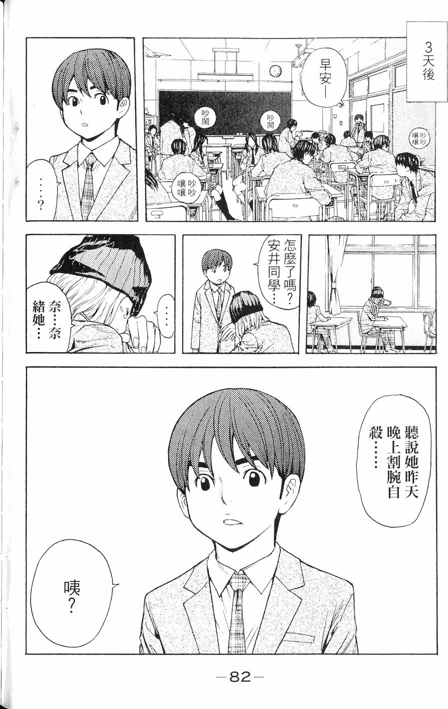 第82页