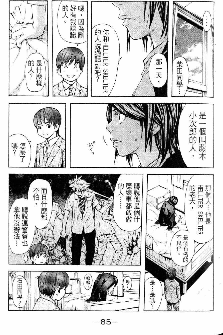 第85页