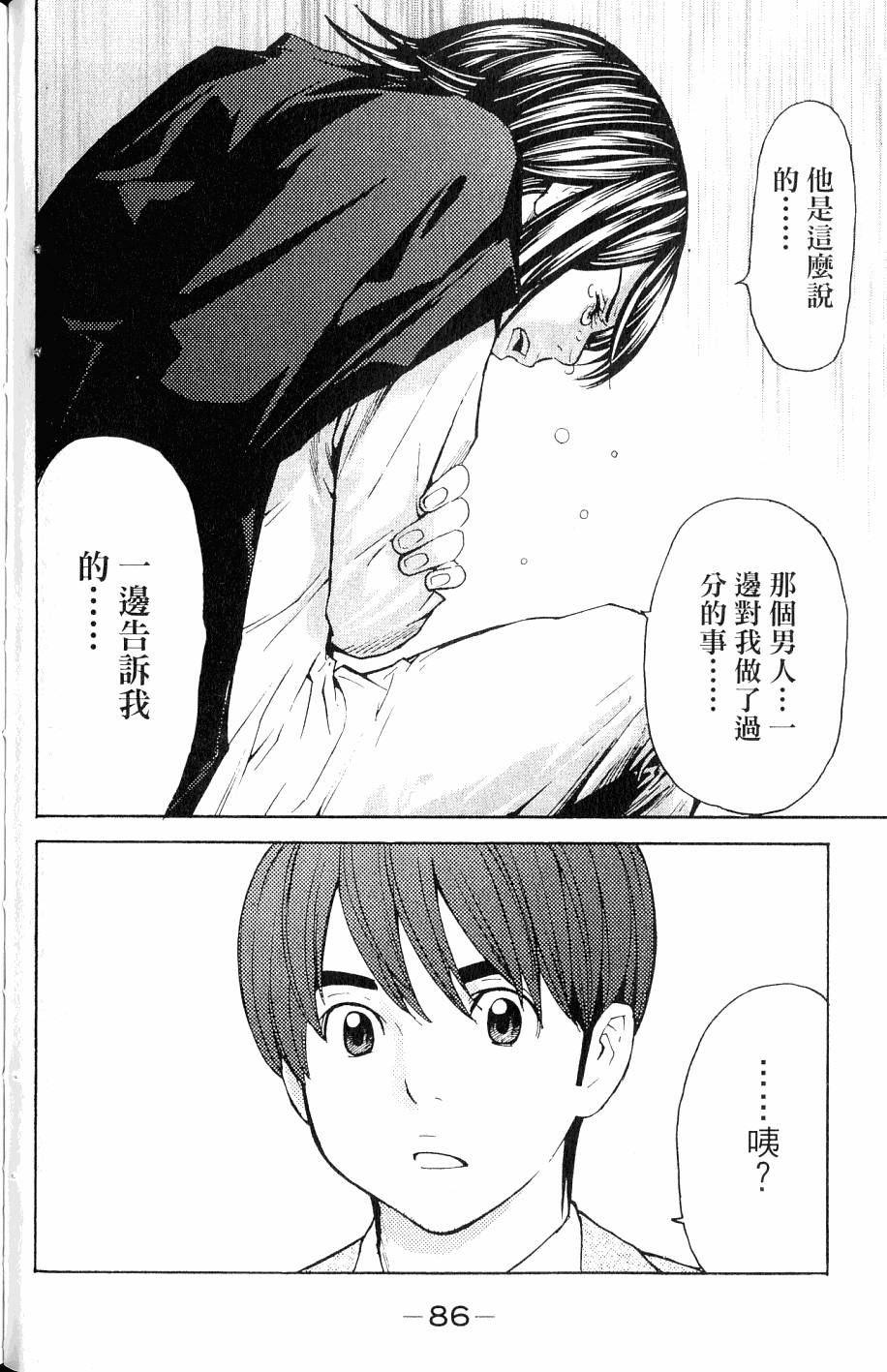 第86页